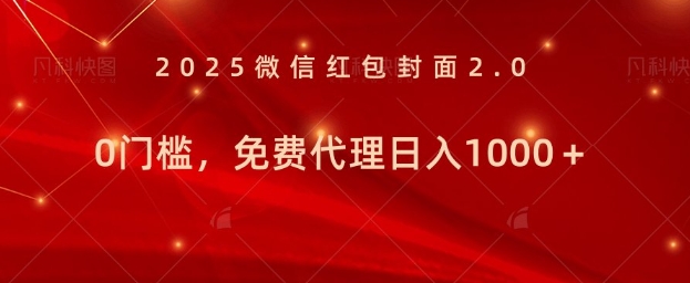 年前暴利项目免费代理 0门槛，新人可做，日入多张-试验田