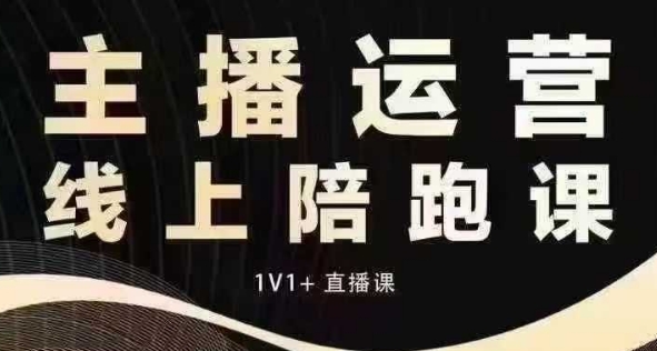 猴帝电商1600抖音课【12月】拉爆自然流，做懂流量的主播，快速掌握底层逻辑，自然流破圈攻略-试验田