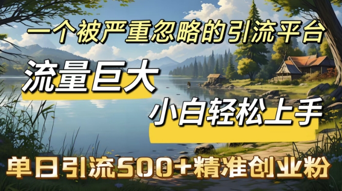 QQ引流方法自主创业粉，总流量极大，新手快速上手，单日引流方法500-中创网_分享创业资讯_网络项目资源-试验田