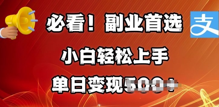 第二职业优选，支付宝生活号分为方案，每天花费1小时的时间大批量运送，单日转现好几张，可引流矩阵变大-中创网_分享创业资讯_网络项目资源-试验田