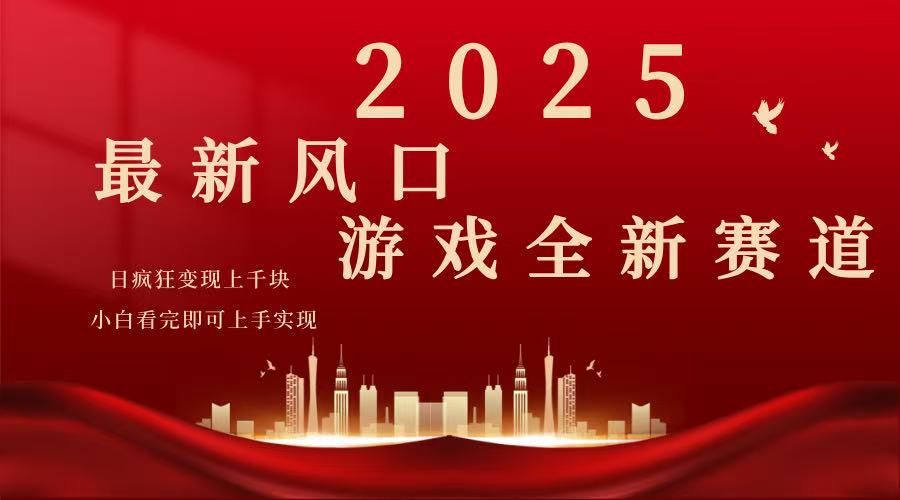 （14353期）2025页游广告暴力行为游戏玩法，新手看了就可以入门-中创网_分享创业资讯_网络项目资源-试验田