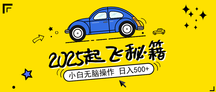 （14349期）2025，检漏新项目，阅读文章转现，新手没脑子实际操作，单机版日入500 可引流矩阵实际操作，无…-中创网_分享创业资讯_网络项目资源-试验田