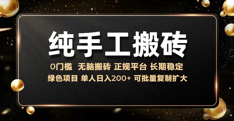 （13388期）纯手工无脑搬砖，话费充值挣佣金，日赚200+长期稳定-试验田