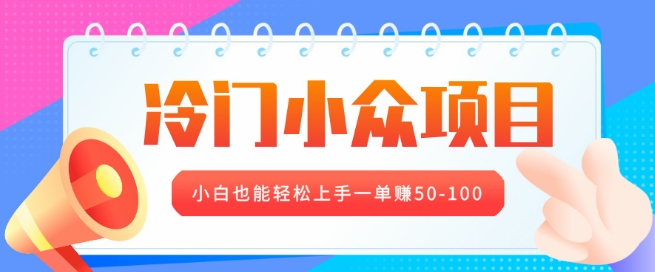 冷门小众项目，营业执照年审，小白也能轻松上手一单挣50-100-试验田