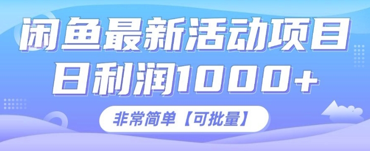 闲鱼最新打印机玩法，日利润1K+，非常简单可复制-试验田