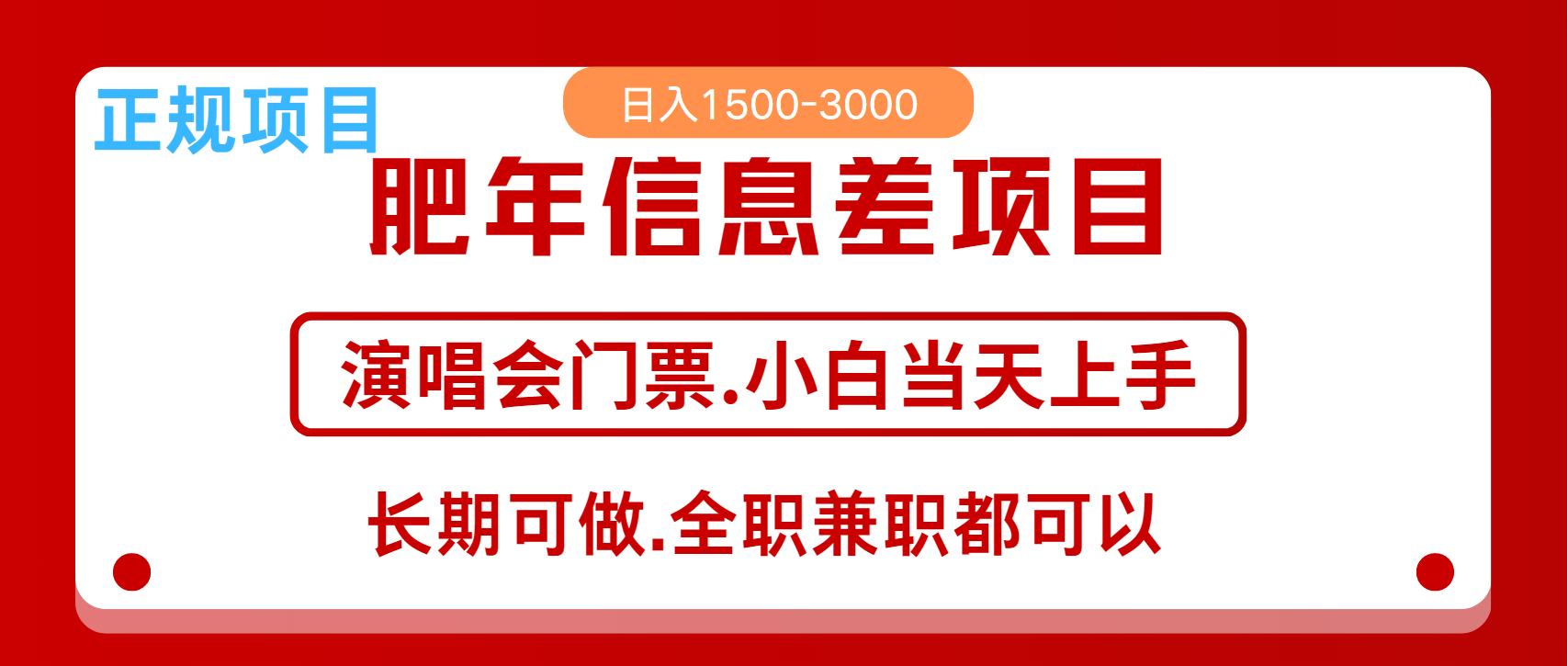 月入5万+跨年红利机会来了，纯手机项目，傻瓜式操作，新手日入1000＋-试验田