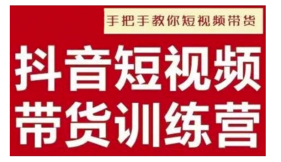 抖音短视频男装原创带货，实现从0到1的突破，打造属于自己的爆款账号-试验田