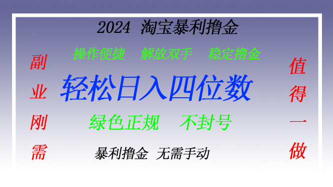 （13183期）淘宝无人直播撸金 —— 突破传统直播限制的创富秘籍-试验田