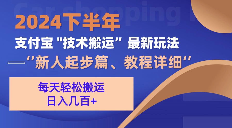 （13072期）2024下半年支付宝“技术搬运”最新玩法（新人起步篇）-试验田