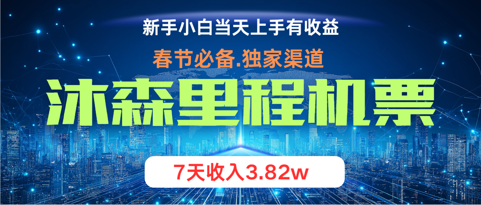 无门槛高利润长期稳定  单日收益2000+ 兼职月入4w-试验田