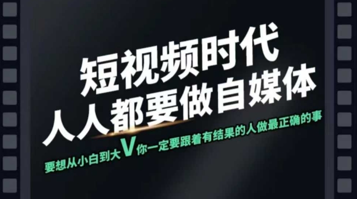 小视频实战演练课，专注于本人IP打造出，您专属小视频实战演练夏令营课程内容-中创网_分享创业资讯_网络项目资源-试验田