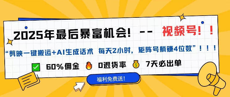 视频号带货蓝海项目，中老年人跑道，0粉丝也能打造爆款-中创网_分享创业资讯_网络项目资源-试验田