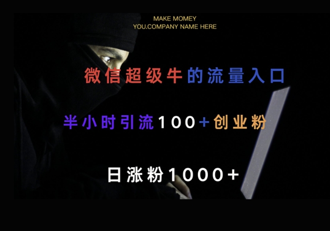 微信版本知乎问答，一小时引流方法100 自主创业粉，日增粉1000-中创网_分享创业资讯_网络项目资源-试验田