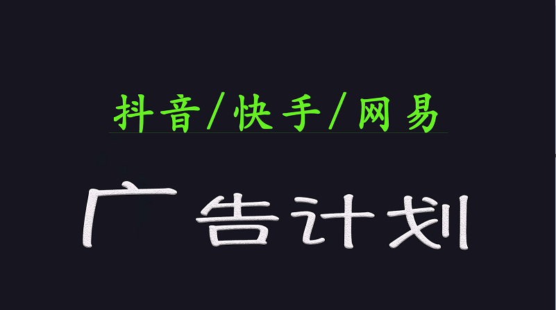 2025短视频app运营与转现广告计划日入1000 ，新手快速上手-中创网_分享创业资讯_网络项目资源-试验田