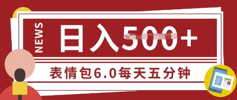 五分钟制做表情包视频，日入5张，适宜新手入门的互联网副业-中创网_分享创业资讯_网络项目资源-试验田